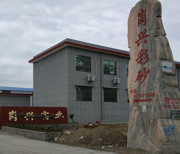 石英砂制砂 石英砂制砂